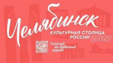 КУЛЬТУРНОЙ СТОЛИЦЫ ИЗ НАС НЕ ВЫШЛО...