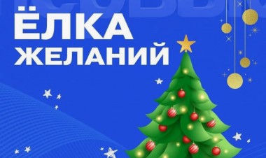 МЕЧТЫ СБЫВАЮТСЯ...