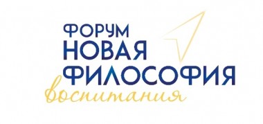 ВР ОССИИ РАБОТАЕТ "НОВАЯ ФИЛОСОФИЯ ВОСПИТАНИЯ"