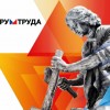 В ПИТЕРЕ СОСТОИТСЯ  ФОРУМ ТРУДА