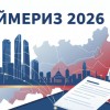 "ЕДИНУЮ РОССИЮ" СЛИВАЮТ?