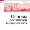 РУШИМ, ПОТОМ -  ВОССТАНАВЛИВАЕМ… ТАК И ЖИВЁМ!