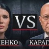 Сергей КАРАГАНОВ:  "ЧЕРЕЗ ГОД РОССИЯ УДАРИТ ПО ЕС".
