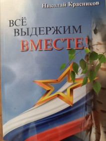 ВСЁ ВЫДЕРЖИМ!
