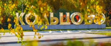 ЭФФЕКТИВЕН ЛИ МУНИЦИПАЛИТЕТ?.. У ЭКСПЕРТОВ ЕСТЬ  ОТВЕТ!