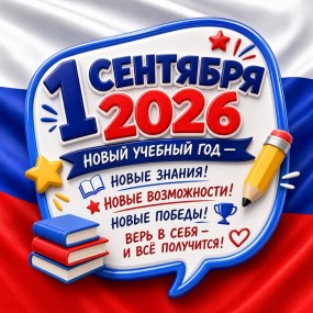 О ПОДДЕРЖКЕ РАБОТНИКОВ ПРОСВЕЩЕНИЯ