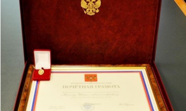 ПО ТРУДУ И ЧЕСТЬ!