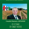 ЖУРНАЛИСТОВ НА ПЕНСИИ НЕ БЫВАЕТ